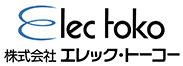 株式会社エレック・トーコー